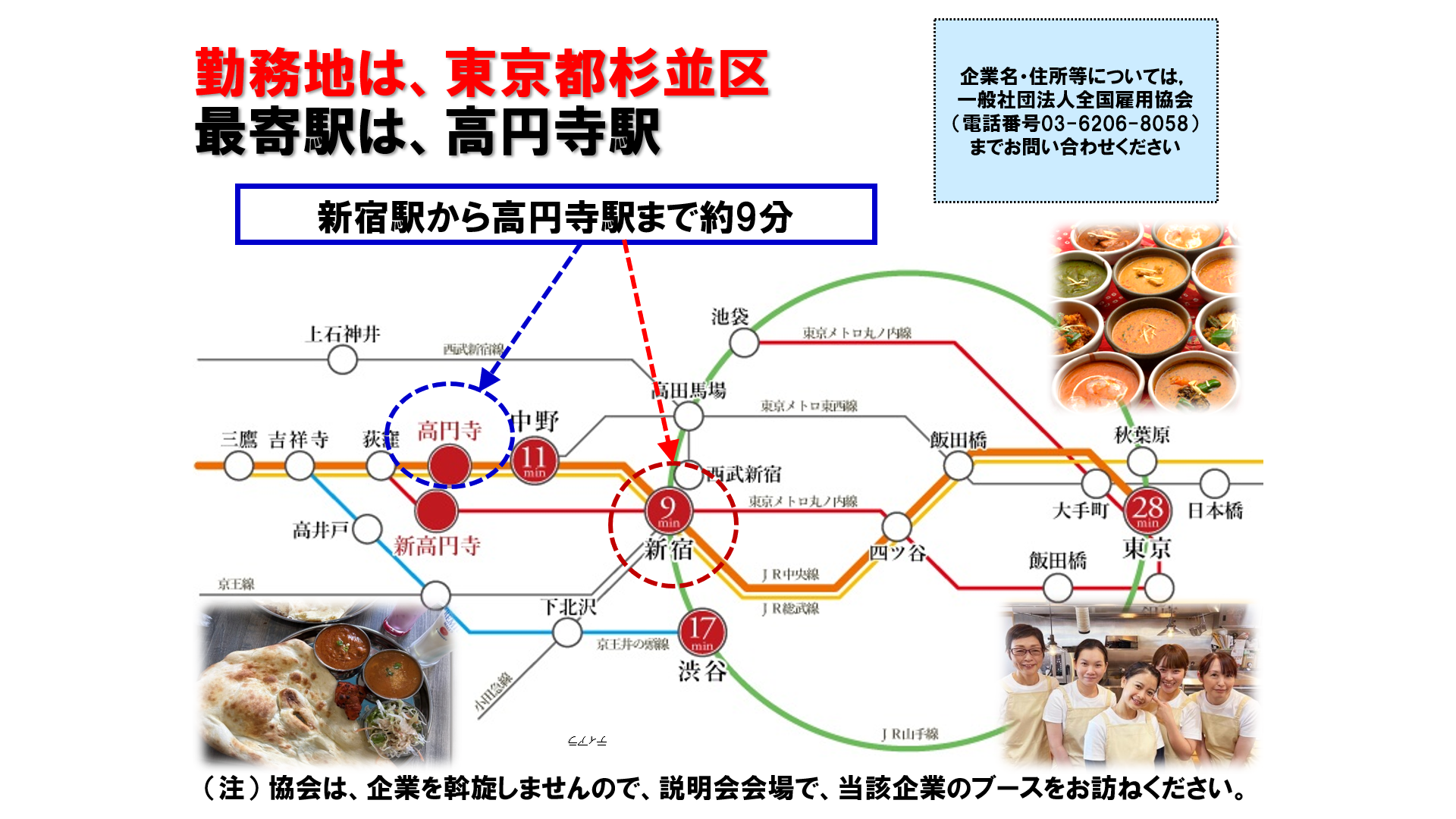 仕事、バイト、正社員